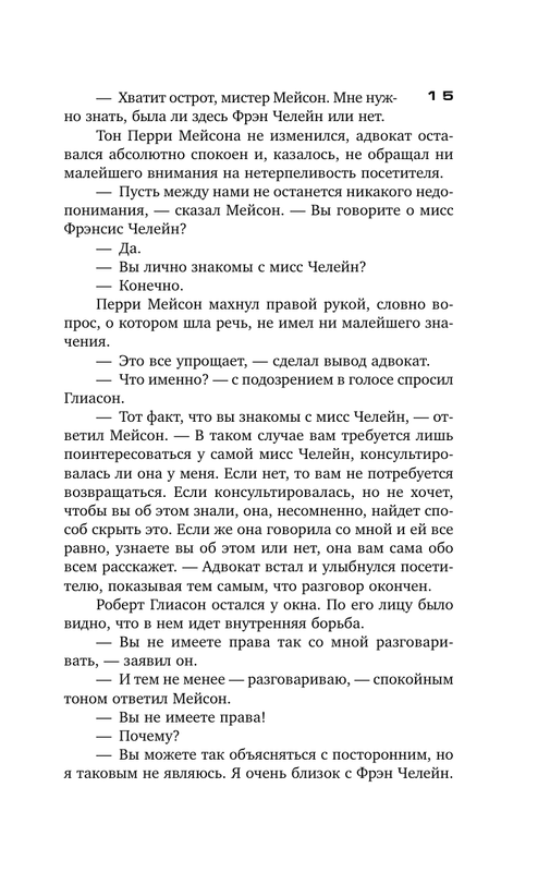 ASE000000000886162-15