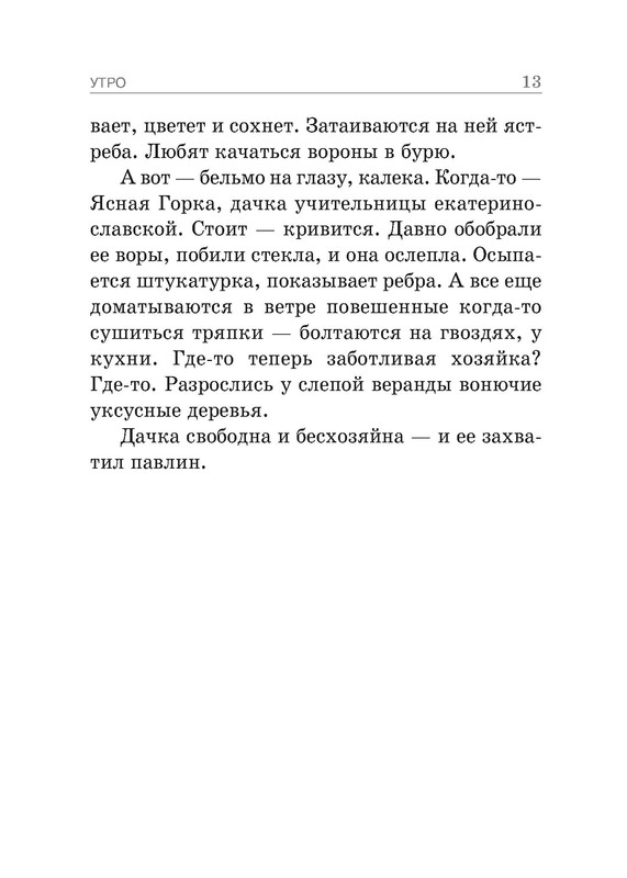 p0013