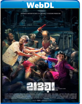 Hawa (2022) WEBDL720p x264 E-AC3+AC3 ITA FRA