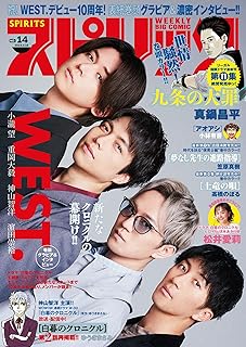 [雑誌] 週刊ビッグコミックスピリッツ 2024年14号