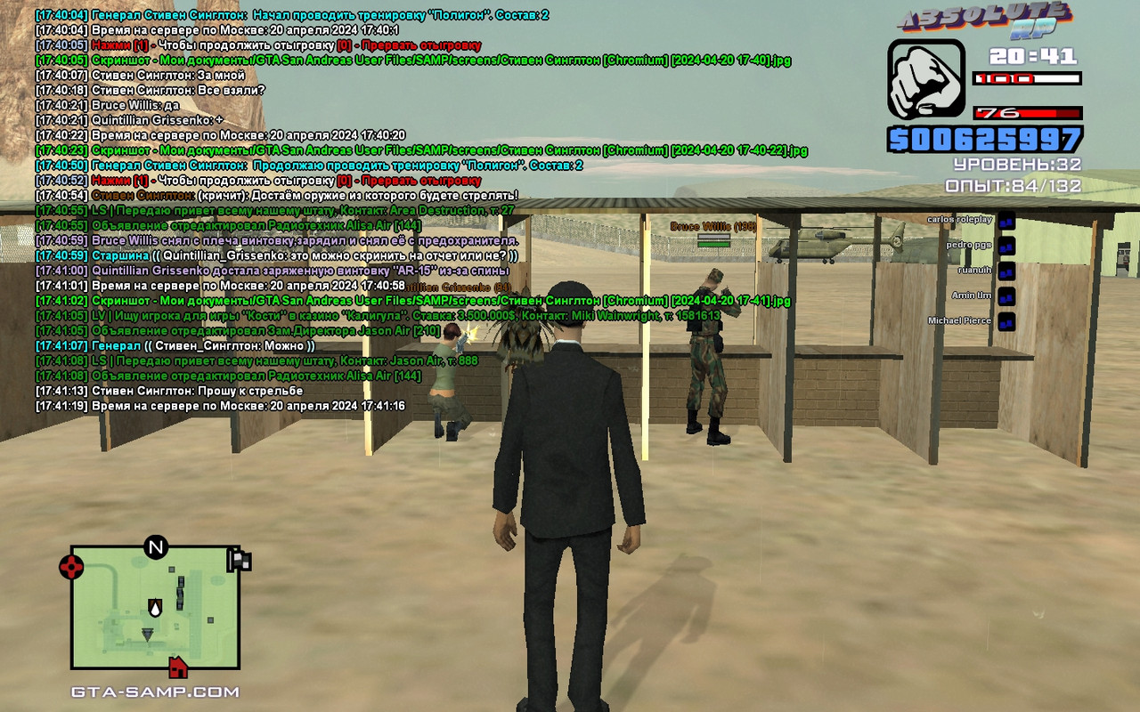 Стивен Синглтон [Chromium] [2024-04-20 17-41-20]