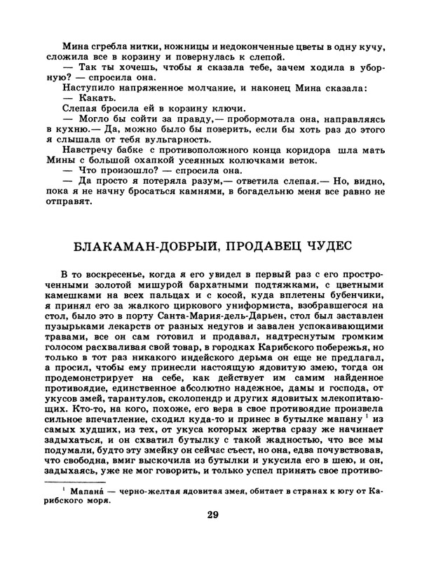 1986-48-page-0031