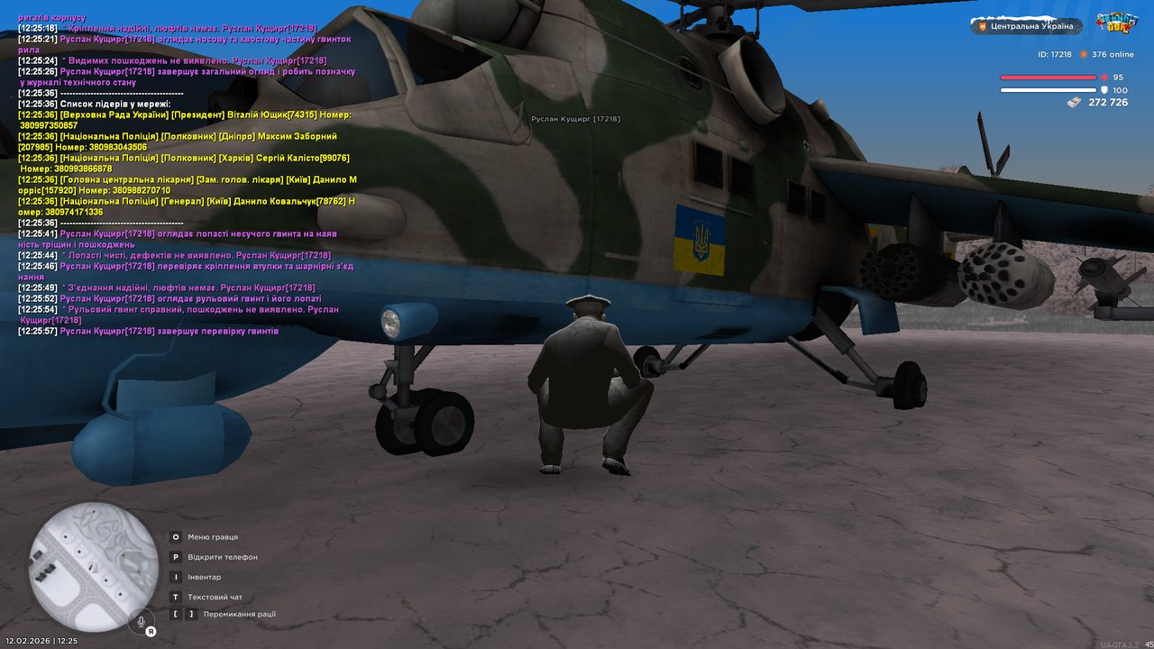 ПОВНИЙ Огляд всієї авіації Мі 24 (13)