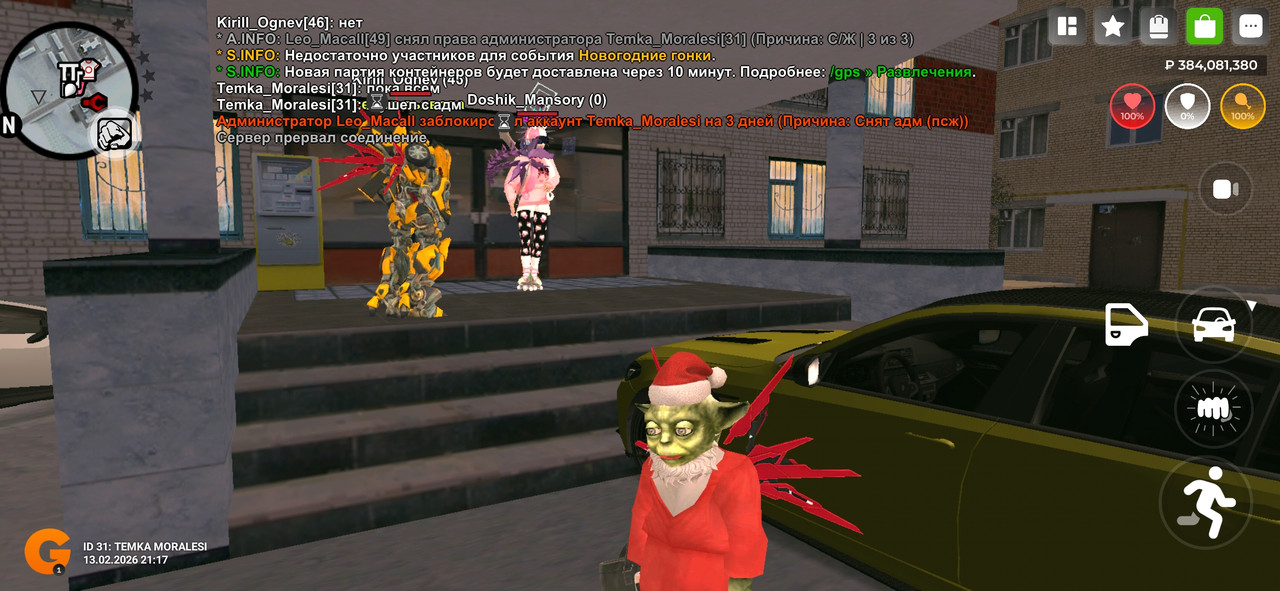 Screenshot 20260213 212023