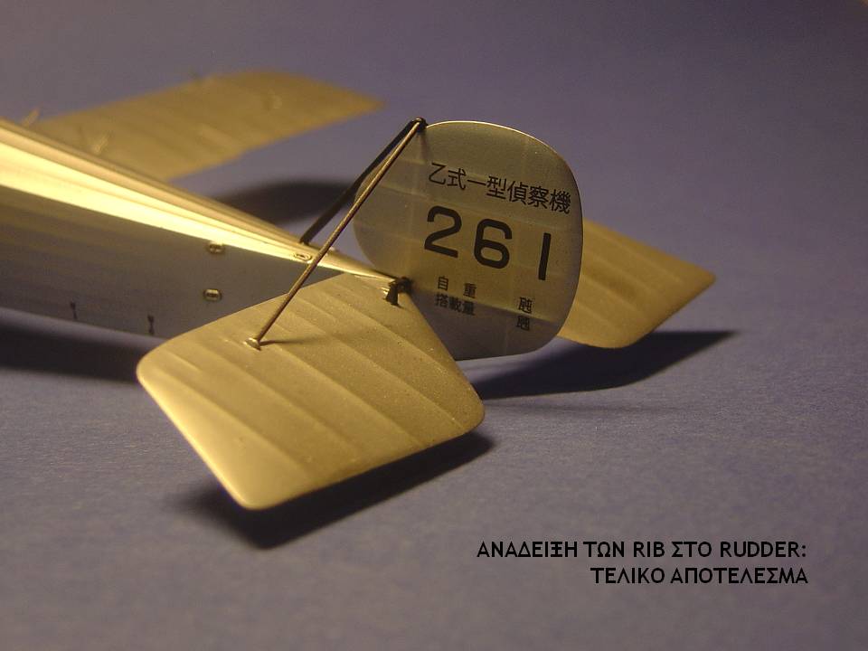 Otsu-1_κατασκευή58