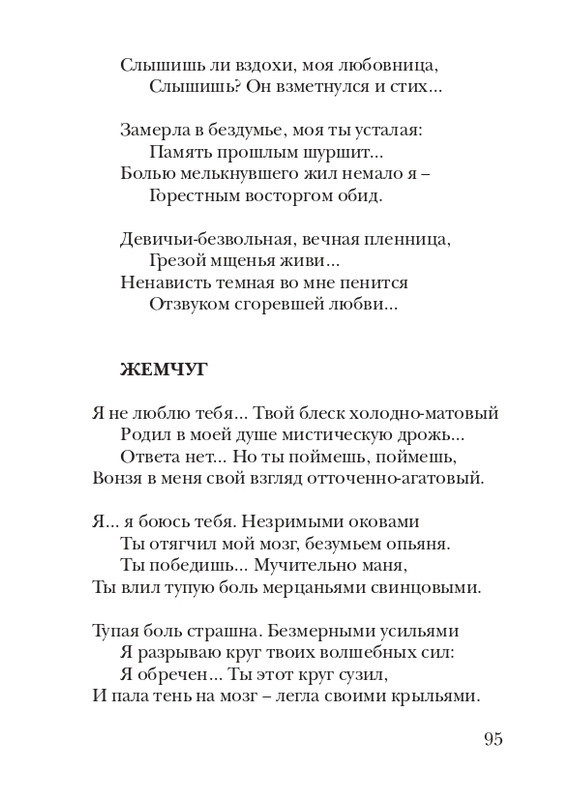 lann-heroica-2010-page-0097