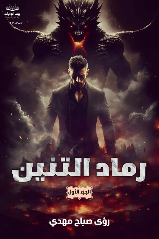 غلاف الكتاب