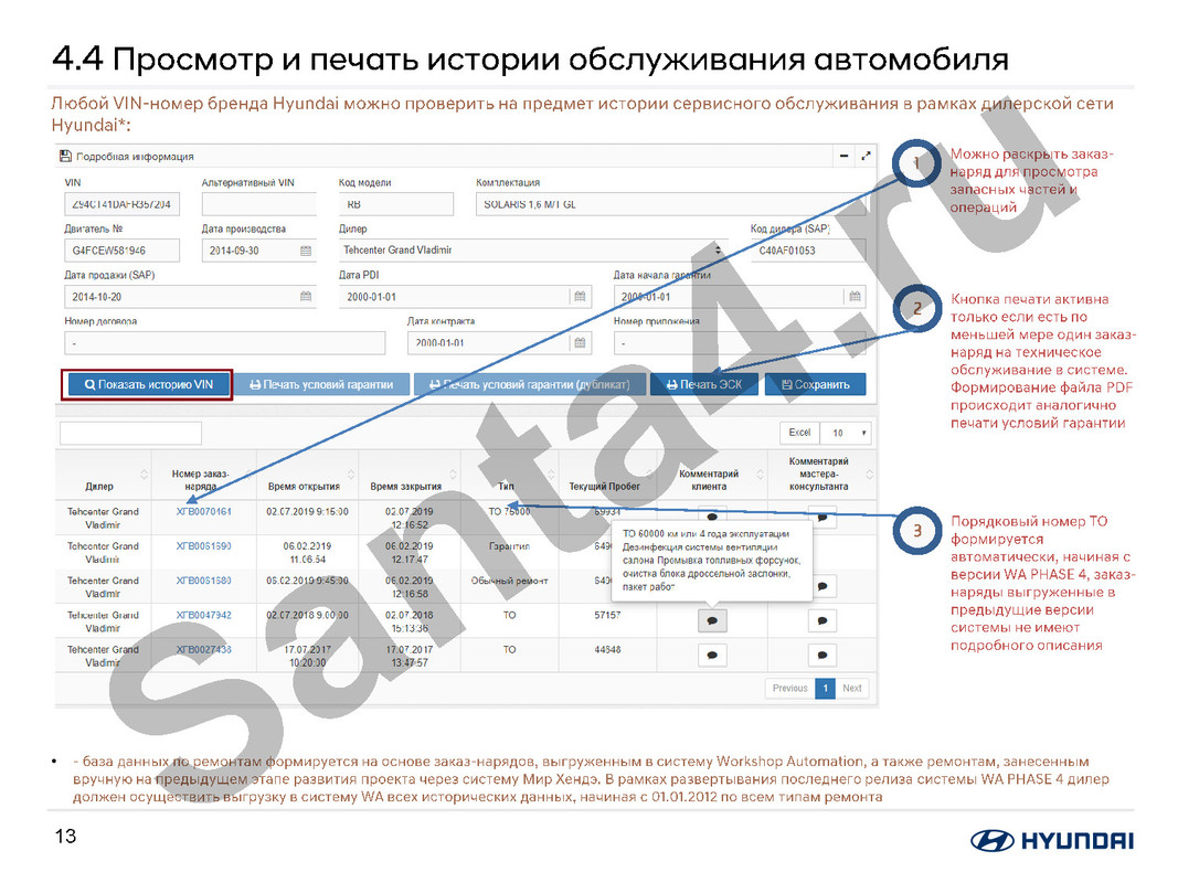Service_book_dig_Instruction_Logo_Страница_14