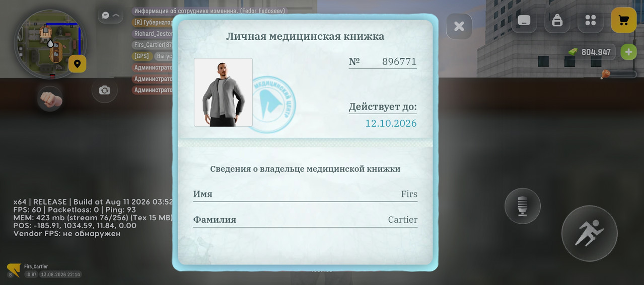 Screenshot 20260814 011457
