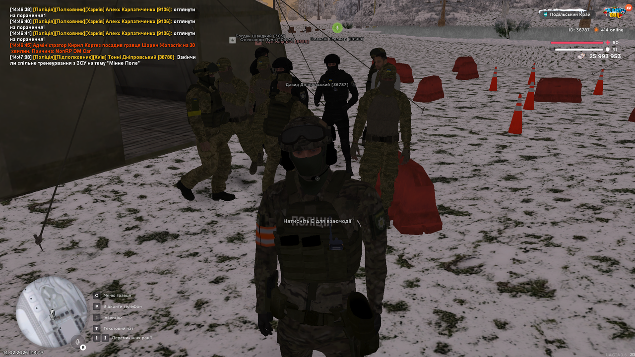 UKRAINE GTA 14 02 2026 14 47 14