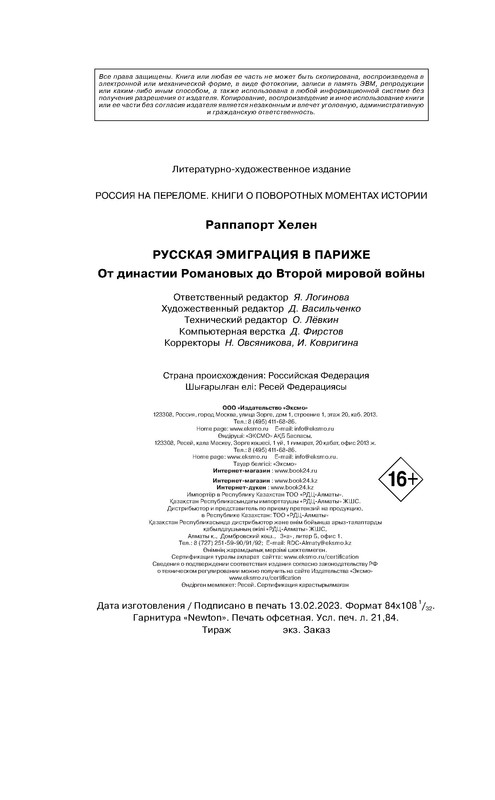 p0016