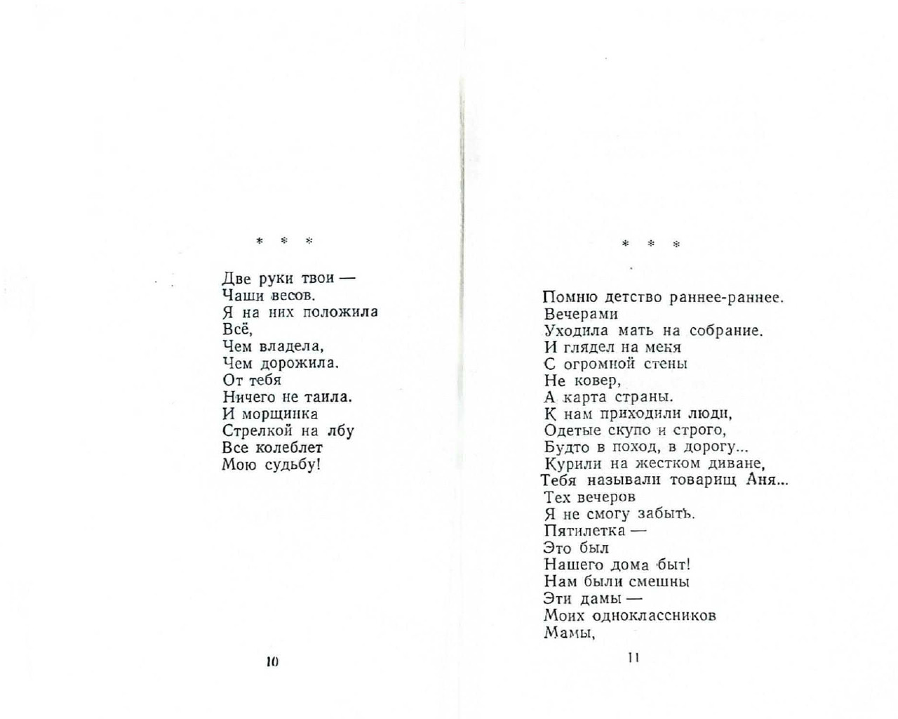 Kotlar-Elmira-Vetka-page-0007