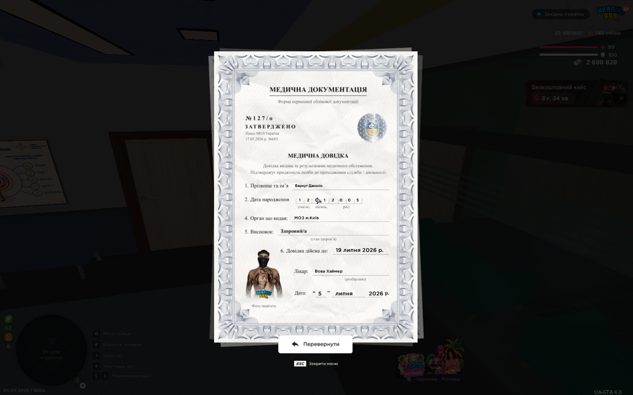 UKRAINE GTA 05 07 2026 18 04 55