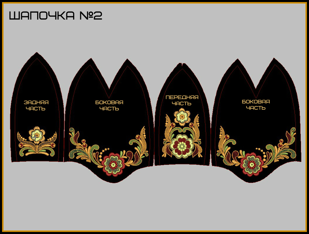 Шапка 2 раскладка