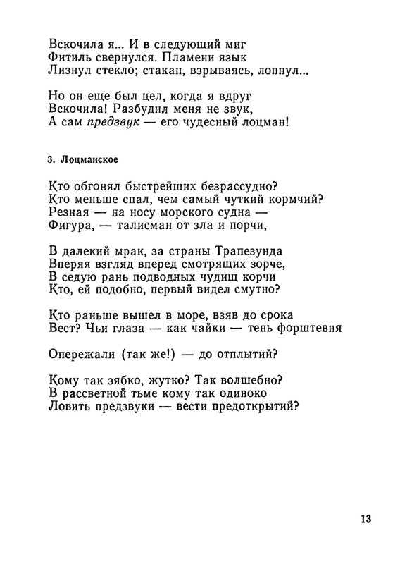 1987-page-0014