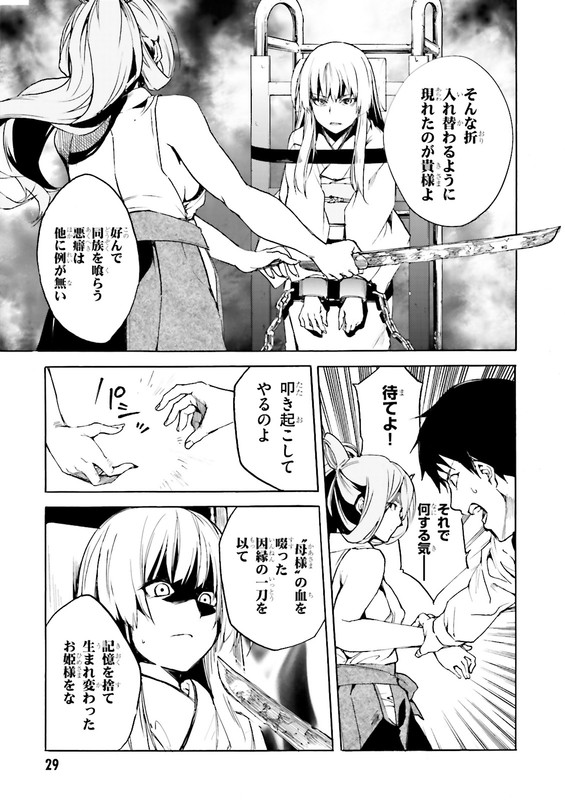 KuhimeVol3-4