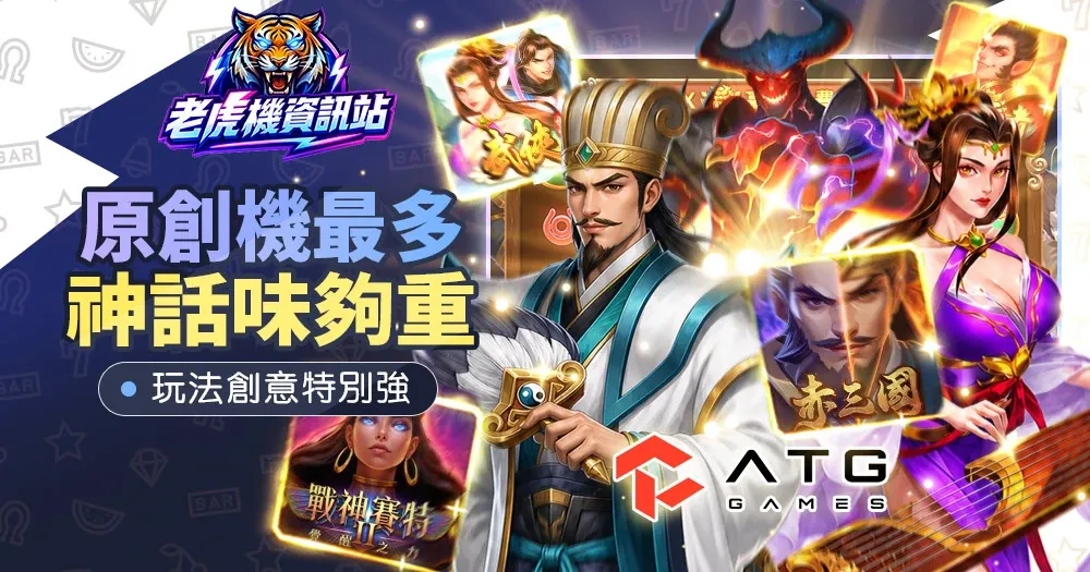 imgi-139-ATG-dian-zi-you-xi-shang-jie-shao