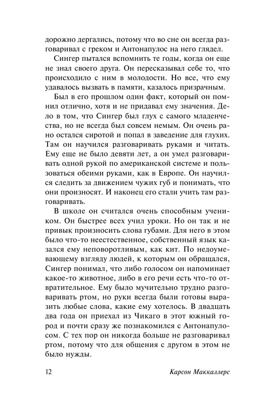 ASE000000000713064-12