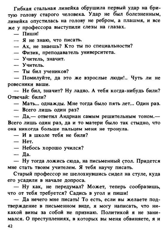 1990-page-0042