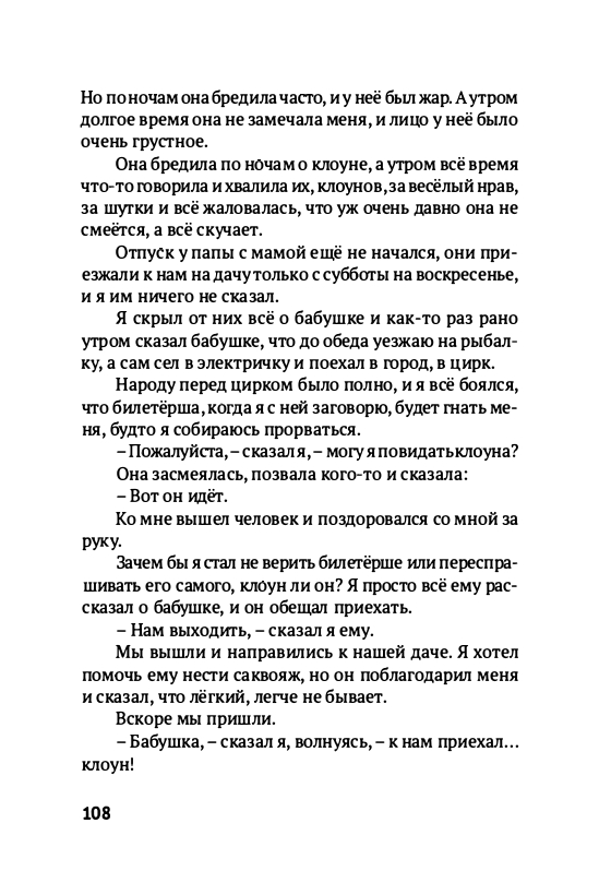 Volf-Sergej-Glupo-kak-to-poluchilos-2012-page-0111