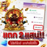 โปรโมชั่น