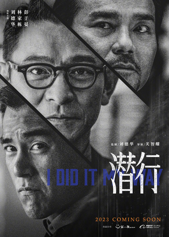 I Did It My Way (2023) Action Crime Thriller Movie Poster