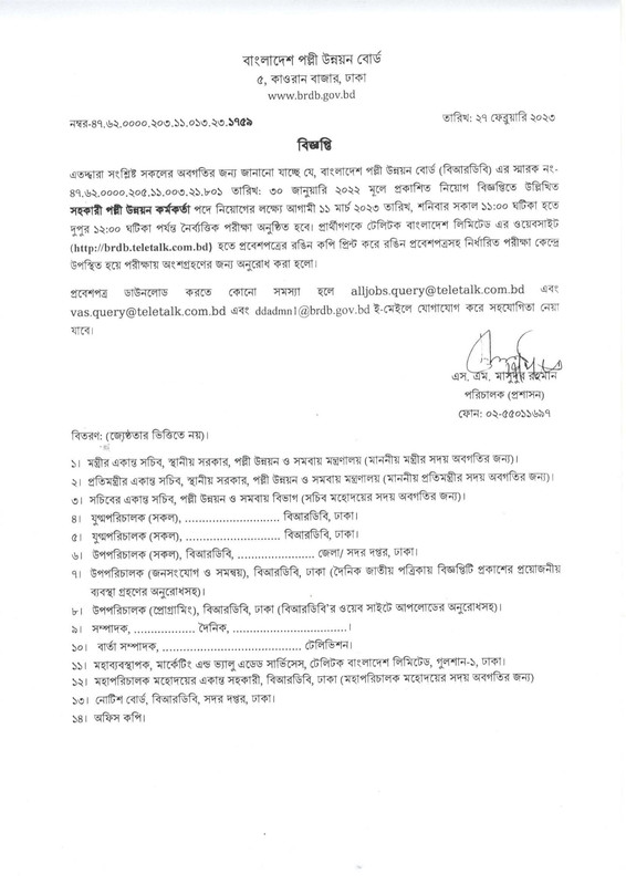 BRDB-Exam-Notice-2024-PDF