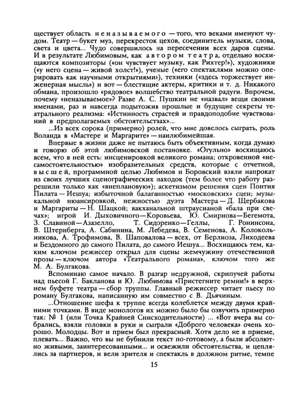 1988-37-page-0017