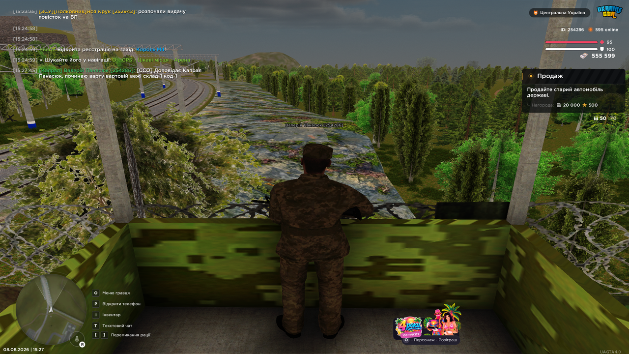 UKRAINE GTA 08 08 2026 15 27 49