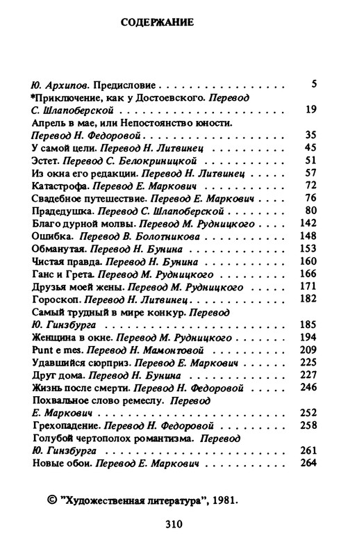 p0311