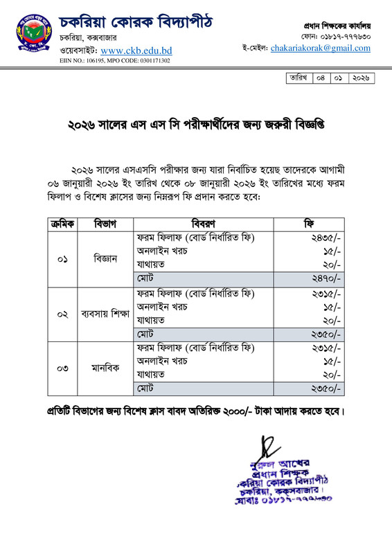 FORM FILLUP SIG page 001