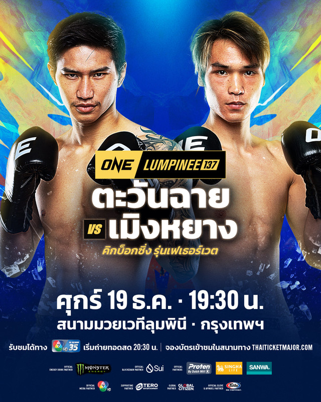 251219-BKK-OL137-Tawanchai-VSLiu-1200x1500px-TH