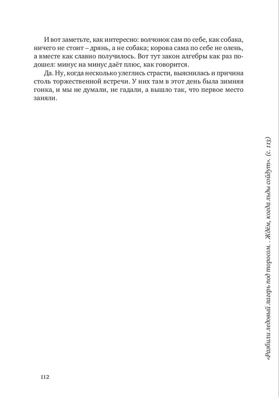 nekrasov-andrey-priklyucheniya-kapitana-vrungelya-2017-1-144-page-0125