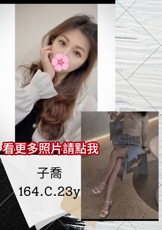 桃園外約