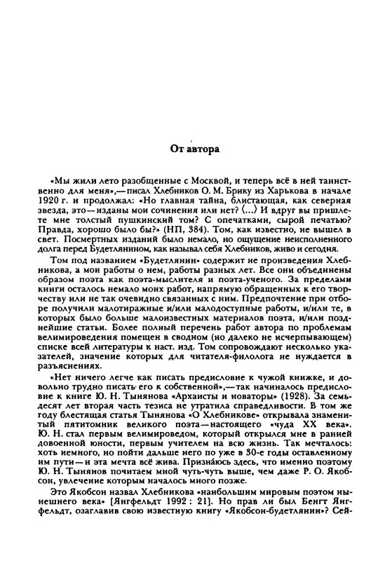 grigoryev-budetlyanin-2000-page-0010
