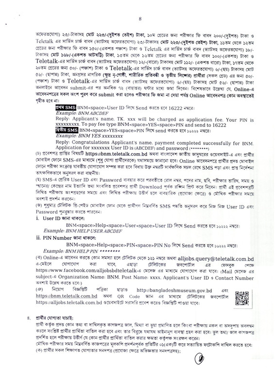 BNM-Revised-Job-Circular-2025-PDF-4