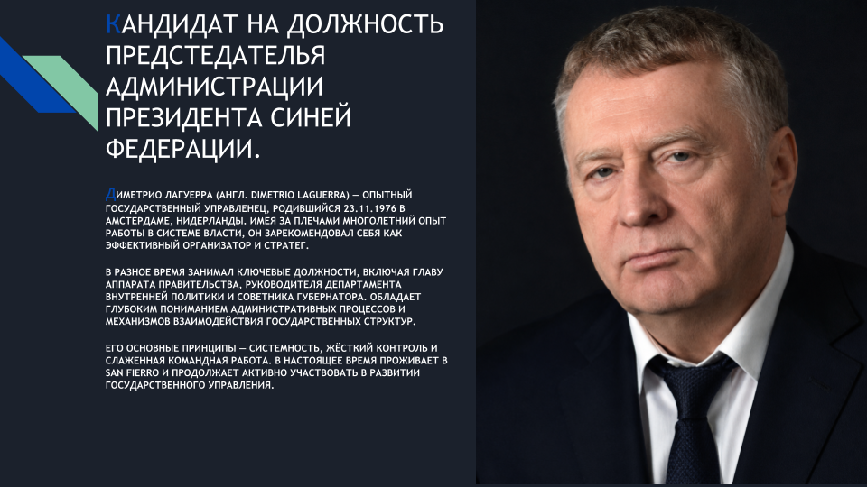 DEMOKRATICESKAA-PARTIA.png