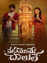 Nagumome Chaalu Le (2023) HDRip Telugu Movie Watch Online Free