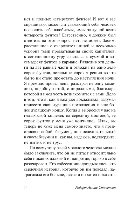 ASE000000000845299-14