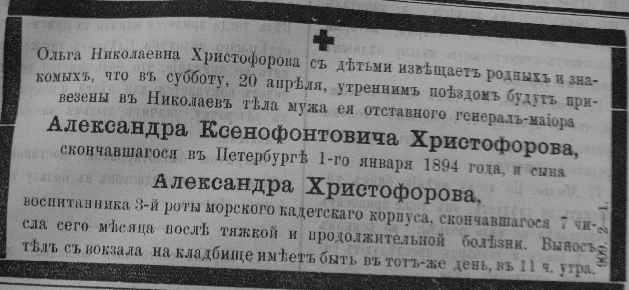 Южанин