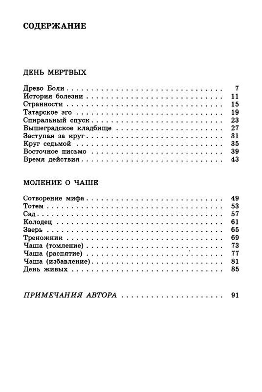 2003-page-0093