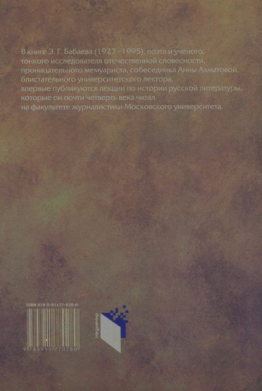 babaev-vysokij-mir-auditorij-2008-page-0001