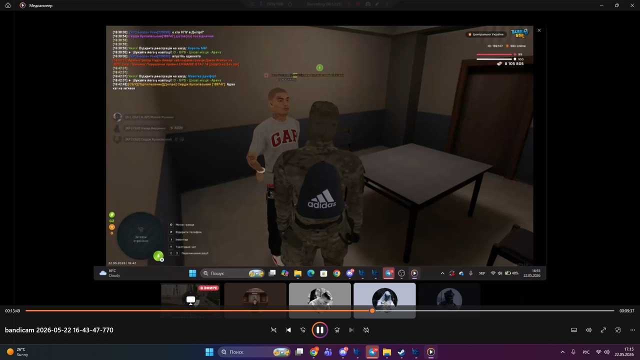 bandicam 2026 05 22 17 15 54 577