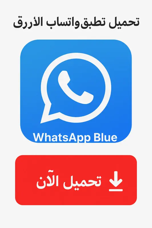 WhatsApp Blue
