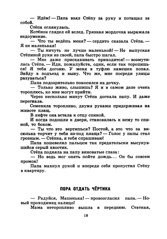 1974-page-0019