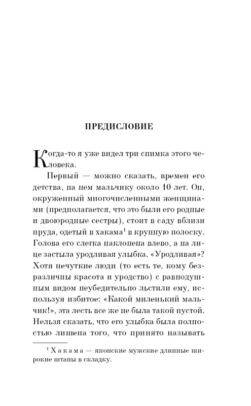 ITD000000001454298-page-0005