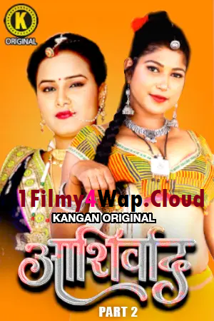Ashirwad (2025) Part-2 S01E03T04 KanganApp Hindi Web Series HDRip X264 AAC 1080p | 720p | 480p Download