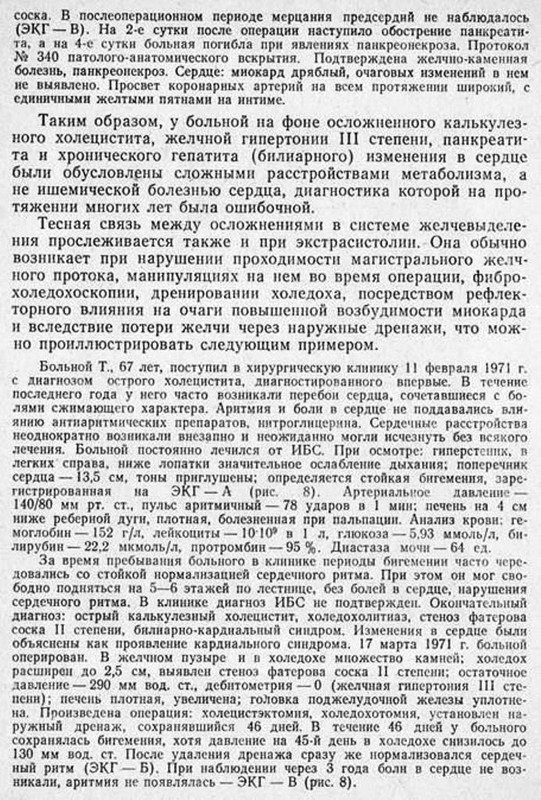 бил-кард синдр 001-1