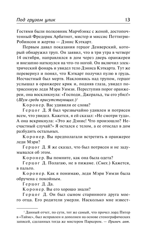 ASE000000000863097-13