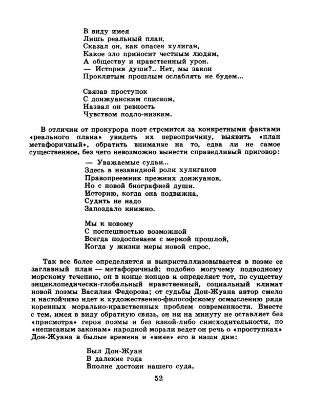 1981-24-page-0054